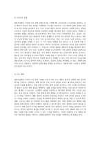 중환자실에서의 TSH와 ICH 관련 사례 연구 간호진단과 간호과정 분석-6