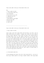 아날로그 필터 설계의 기초와 응용 고역 통과 필터의 이해 및 구현-1