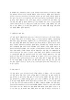 아날로그 필터 설계의 기초와 응용 고역 통과 필터의 이해 및 구현-3