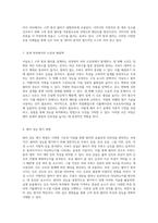 아날로그 필터 설계의 기초와 응용 고역 통과 필터의 이해 및 구현-4