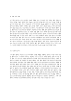 아날로그 필터 설계의 기초와 응용 고역 통과 필터의 이해 및 구현-5