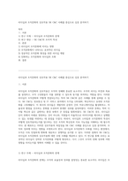 리더십과 조직문화의 상호작용 SK C&C 사례를 중심으로 심층 분석하기-1