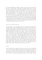 리더십과 조직문화의 상호작용 SK C&C 사례를 중심으로 심층 분석하기-2