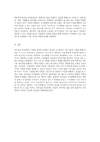 리더십과 조직문화의 상호작용 SK C&C 사례를 중심으로 심층 분석하기-5