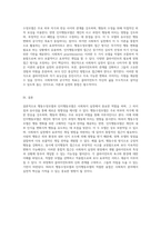 행동수정모델과 인지행동모델의 차이점과 유사성을 통해 본 사회복지 실천의 새로운 방향성-5