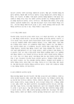 행동수정모델을 통한 청소년의 학교폭력 가해 행동 감소 전략과 구체적 개입 과정 연구-2