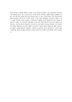 행동수정모델을 통한 청소년의 학교폭력 가해 행동 감소 전략과 구체적 개입 과정 연구-4