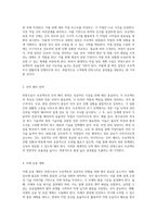 외방수공사 프로젝트의 체계적 접근 시공계획서의 모든 요소를 포함하여-2