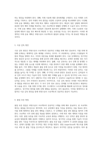 외방수공사 프로젝트의 체계적 접근 시공계획서의 모든 요소를 포함하여-3