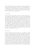 외방수공사 프로젝트의 체계적 접근 시공계획서의 모든 요소를 포함하여-4
