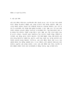 외방수공사 프로젝트의 체계적 접근 시공계획서의 모든 요소를 포함하여-5