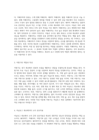 아날로그 회로 설계의 기초 MOSFET, 커패시터, 저항기의 이해와 활용-2