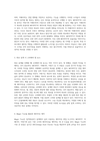 아날로그 회로 설계의 기초 MOSFET, 커패시터, 저항기의 이해와 활용-3