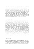 아날로그 회로 설계의 기초 MOSFET, 커패시터, 저항기의 이해와 활용-4
