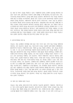 아날로그 회로 설계의 기초 MOSFET, 커패시터, 저항기의 이해와 활용-5