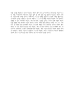 아날로그 회로 설계의 기초 MOSFET, 커패시터, 저항기의 이해와 활용-6