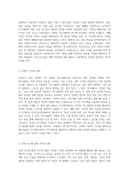 아날로그 회로 설계의 기초 OP-AMP를 활용한 MR Maker 프로젝트의 탐구-2