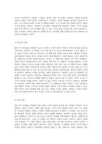 콜버그의 도덕발달 이론에 대한 비판적 분석과 그로부터 얻는 시사점-4
