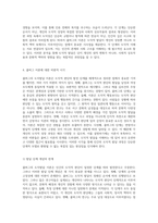 콜버그의 도덕발달 이론에 대한 비판적 분석과 그로부터 얻는 시사점-6