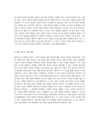 콜버그의 도덕발달 이론에 대한 비판적 분석과 그로부터 얻는 시사점-9