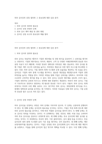 외부 감사인의 선정 절차와 그 중요성에 대한 심층 분석-1