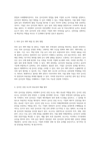 외부 감사인의 선정 절차와 그 중요성에 대한 심층 분석-2