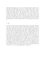 리더십과 지도력의 본질을 탐구하며 사회복지조직에서의 적용과 그 한계 및 발전 방향을 모색하다-3