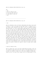 콜버그의 도덕발달이론 한계와 비판에 대한 심도 있는 논의-1