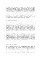 콜버그의 도덕발달이론 한계와 비판에 대한 심도 있는 논의-2