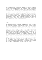콜버그의 도덕발달이론 한계와 비판에 대한 심도 있는 논의-3