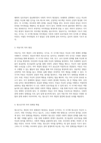 자아개념의 진화 과정 영유아기에서 청소년기에 이르는 발달 단계 탐구-2