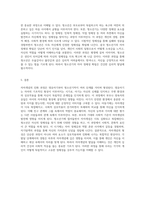 자아개념의 진화 과정 영유아기에서 청소년기에 이르는 발달 단계 탐구-3