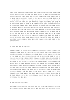 아날로그 회로 응용 설계 PSpice를 활용한 데이터 변환기 설계 실습 및 분석-2