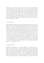 아날로그 회로 응용 설계 PSpice를 활용한 데이터 변환기 설계 실습 및 분석-4