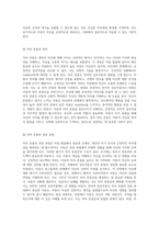 자아개념의 형성과 언어적 상호작용의 중요성 아동 발달의 새로운 관점-3