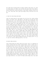 자아개념의 형성과 언어적 상호작용의 중요성 아동 발달의 새로운 관점-4