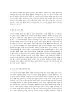 자아개념의 형성과 언어적 상호작용의 중요성 아동 발달의 새로운 관점-5