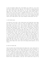 자아개념의 형성과 언어적 상호작용의 중요성 아동 발달의 새로운 관점-6