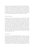 자아개념의 형성과 언어적 상호작용의 중요성 아동 발달의 새로운 관점-7