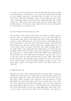 자아개념의 형성과 언어적 상호작용의 중요성 아동 발달의 새로운 관점-8