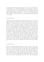 자아개념의 형성과 언어적 상호작용의 중요성 아동 발달의 새로운 관점-9