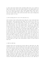 자아개념의 형성과 언어적 상호작용의 중요성 아동 발달의 새로운 관점-10