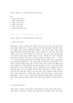 아날로그 회로의 기초 다양한 증폭기와 회로 실험의 탐구-1