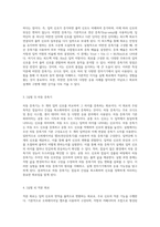 아날로그 회로의 기초 다양한 증폭기와 회로 실험의 탐구-2