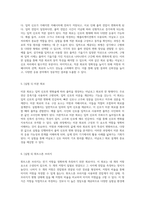 아날로그 회로의 기초 다양한 증폭기와 회로 실험의 탐구-3