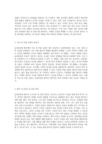 급성위장염 환자를 위한 간호진단 및 관리 프로세스의 체계적 접근-2