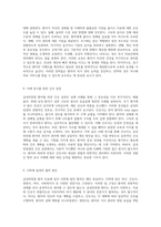 급성위장염 환자를 위한 간호진단 및 관리 프로세스의 체계적 접근-4