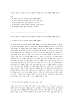 리더십과 팀워크 박 부장의 결정권 아래에서 실무자들의 목소리를 어떻게 반영할 것인가-1