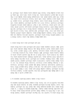 리더십과 팀워크 박 부장의 결정권 아래에서 실무자들의 목소리를 어떻게 반영할 것인가-2