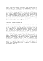 리더십과 팀워크 박 부장의 결정권 아래에서 실무자들의 목소리를 어떻게 반영할 것인가-3